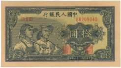 China 10 Yuan 1949 (38) Replica