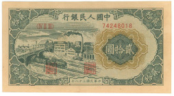 China 20 Yuan 1949 (38) Replica