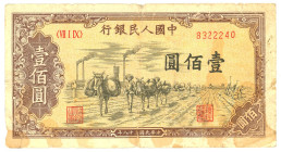 China 100 Yuan 1949 (38)