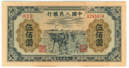 China 500 Yuan 1949 (38) Replica