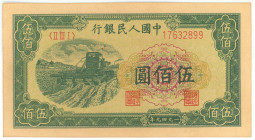 China 500 Yuan 1949 (38) Replica