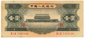 China 1 Yuan 1956
