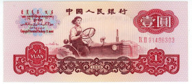 China 1 Yuan 1960