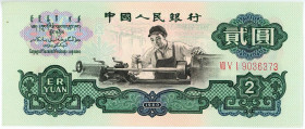 China 2 Yuan 1960