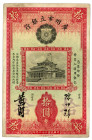 China Canton Municipal Bank 10 Dollars 1933 (22)