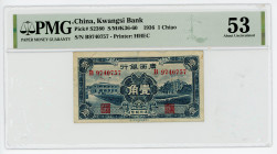China Kwangsi Bank 1 Chiao 1936 (25) PMG 53 About UNC