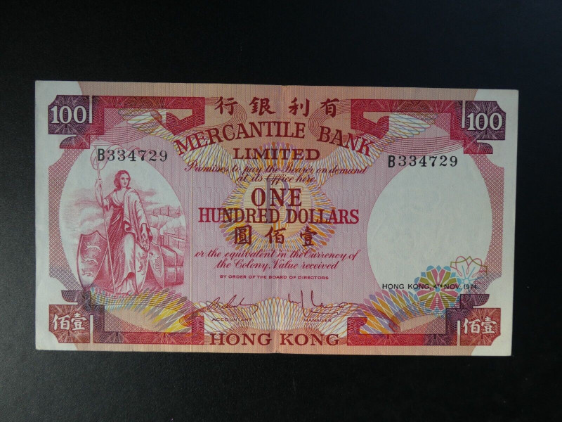 Hong Kong Mercantile Bank 100 Dollars 1974

P# 245, N# 203871; # B334729; XF