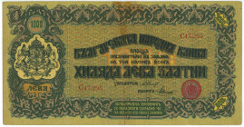Bulgaria 1000 Leva Zlatni 1920 (ND)