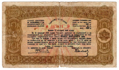Bulgaria 1000 Leva 1944