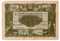 Bulgaria 20 Leva 1955 State Loan