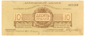 Russia - Northwest 10 Roubles 1919