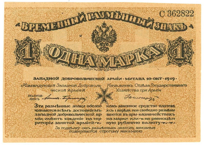 Russia - Northwest 1 Mark 1919

#REF!