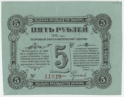 Russia - Northwest Mogilev 5 Roubles 1918
