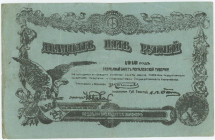 Russia - Northwest Mogilev 25 Roubles 1918