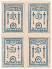 Russia - Northwest OKSA 4 x 10 Kopeks 1919 (ND) Uncut Sheet