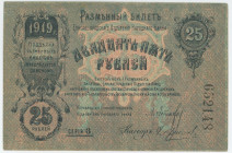 Russia - Ukraine Elizavetgrad 25 Roubles 1919