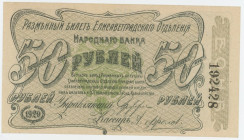 Russia - Ukraine Elizavetgrad 50 Roubles 1920