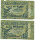 Russia - Ukraine Odessa 3 Roubles 1917 With Consecutive Numbers