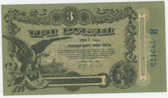Russia - Ukraine Odessa 3 Roubles 1917