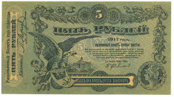 Russia - Ukraine Odessa 5 Roubles 1917