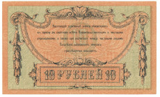 Russia - South Rostov-on-Don 10 Roubles 1918