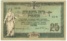 Russia - South Rostov-on-Don 25 Roubles 1919
