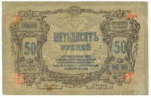 Russia - South Rostov-on-Don 50 Roubles 1919