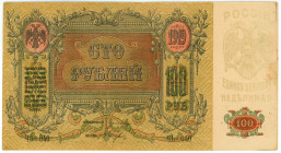 Russia - South Rostov-on-Don 100 Roubles 1919