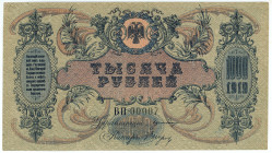 Russia - South Rostov-on-Don 1000 Roubles 1919