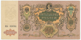 Russia - South Rostov-on-Don 5000 Roubles 1919