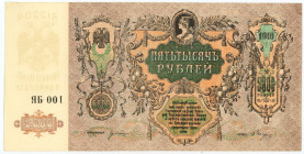 Russia - South Rostov-on-Don 5000 Roubles 1919