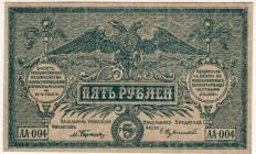 Russia - South High Command of the Armed Forces 5 Roubles 1920 (ND)