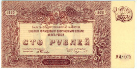 Russia - South High Command of the Armed Forces 100 Roubles 1920