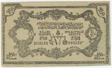 Russia - North Caucasus Emirate 250 Roubles 1919