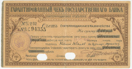Russia - North Caucasus Ekaterinodar 200 Roubles 1918