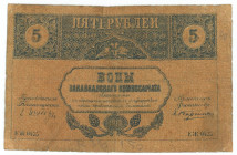 Russia - Transcaucasia Commisariat 5 Roubles 1918