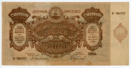 Russia - Transcaucasia TSFSR 250000000 Roubles 1924