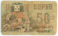 Russia - Transcaucasia Baku 50 Roubles 1918
