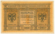Russia - Siberia Provisional Siberian Administration 1 Rouble 1918