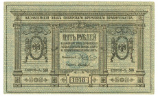 Russia - Siberia Provisional Administration 5 Roubles 1918