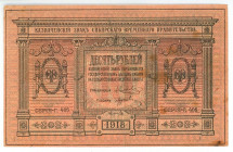 Russia - Siberia Provisional Siberian Administration 10 Roubles 1918