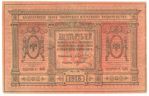 Russia - Siberia Provisional Administration 10 Roubles 1918
