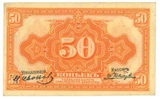 Russia - Siberia Provisional Administration 50 Kopeks 1919 (ND)