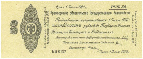 Russia - Siberia Provisional Administration 50 Roubles 1919