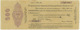 Russia - Siberia Provisional Administration 500 Roubles 1919 May