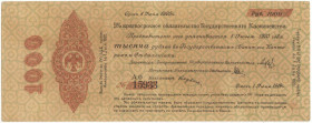 Russia - Siberia Provisional Administration 1000 Roubles 1919