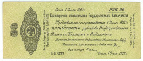 Russia - Siberia Provisional Administration 50 Roubles 1919 July