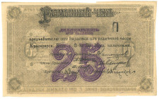 Russia - Siberia Krasnoyarsk 25 Rouble 1919
