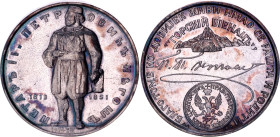 Yugoslavia Silver Medal "Petar Petrovic Njegos" 1974