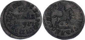 Russia 1 Kopek 1713 НД